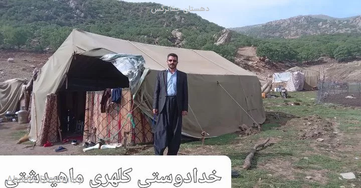 دهستان چقانرگس